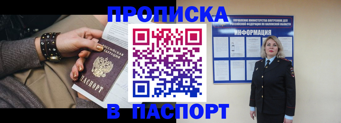 прописка для кредита в Североуральске